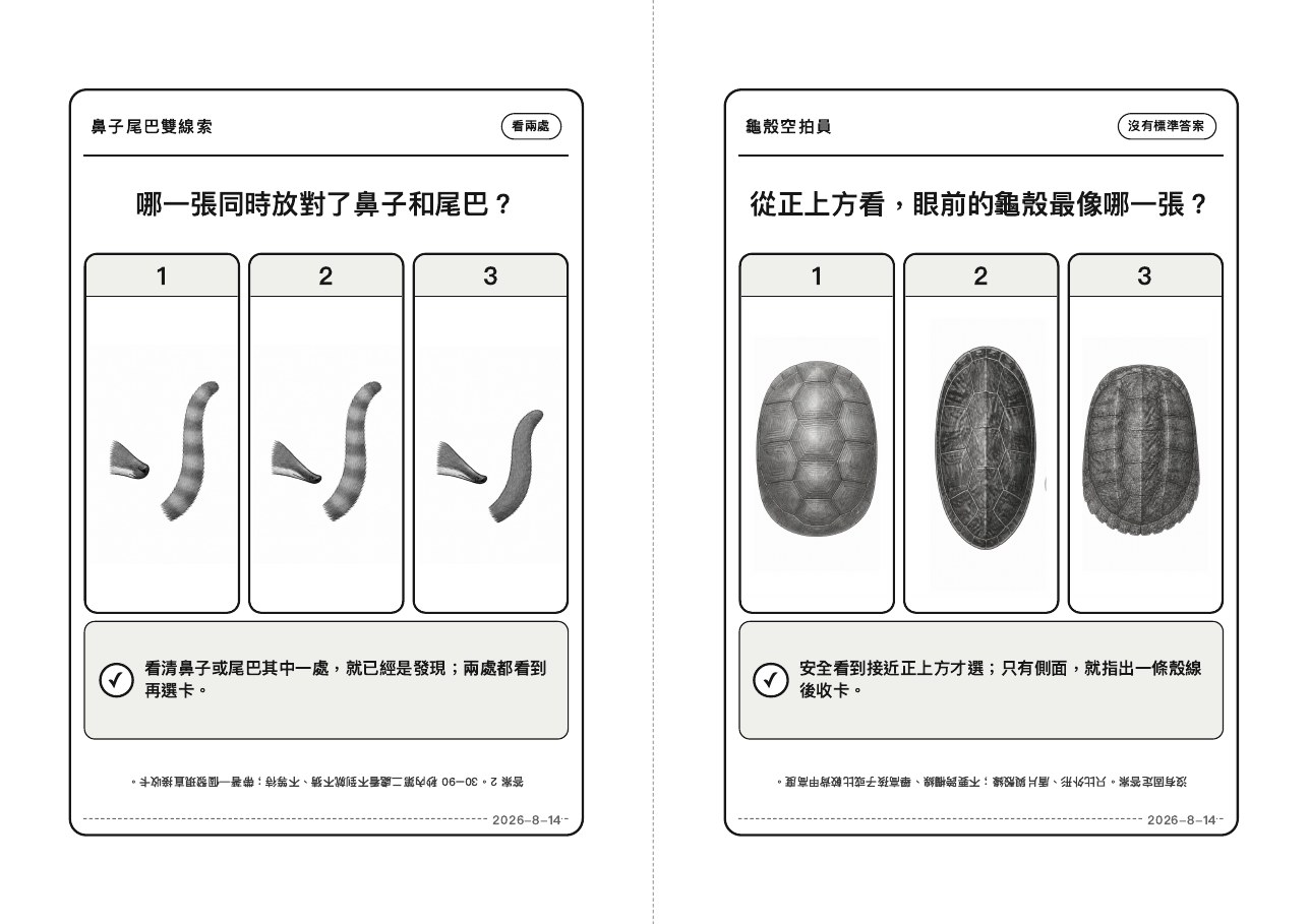 PDF 第 3 頁